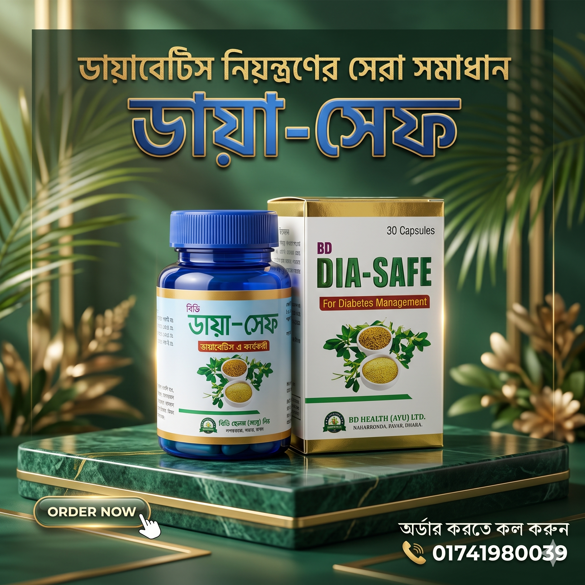 ২ টি ফাইল (২ মাসের কোর্স)